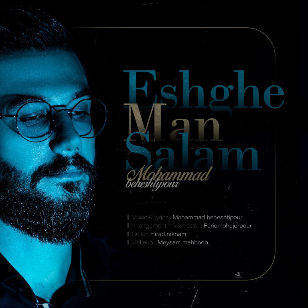 Mohammad Beheshtipour Eshghe Man Salam